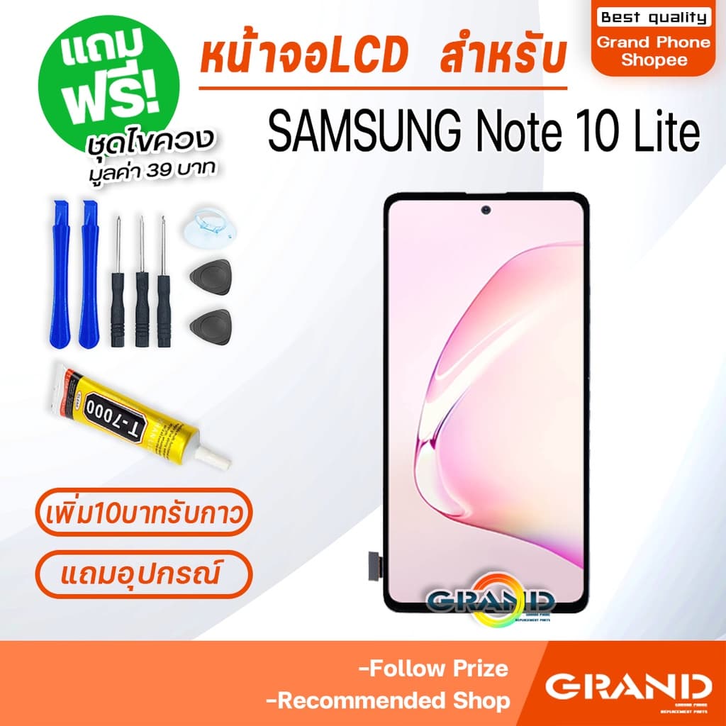 หน้าจอ LCD จอ+ทัช samsung Note 10 Lite จอNote10Lite LCD Display พร้อมทัชสกรีน สำหรับ samsung galaxy Note10Lite รูปที่ 2