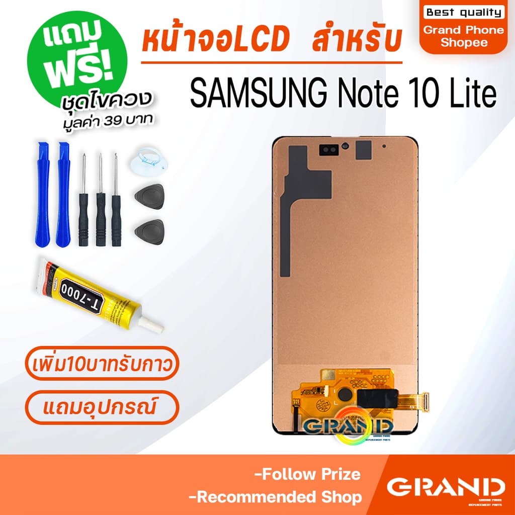 หน้าจอ LCD จอ+ทัช samsung Note 10 Lite จอNote10Lite LCD Display พร้อมทัชสกรีน สำหรับ samsung galaxy Note10Lite รูปที่ 3