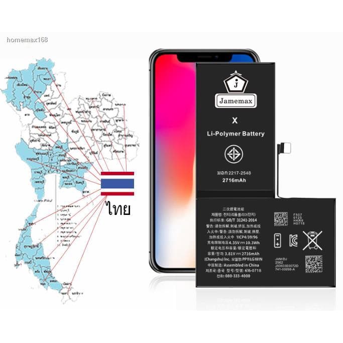 แบตเตอรี่ สำหรับไอโฟนi5 i5s se 5c i6 6plus 6s 6splus i7 7plus i8 8plus รับประกัน1ปี แถมชุดไขควงน้ำยา รูปที่ 1