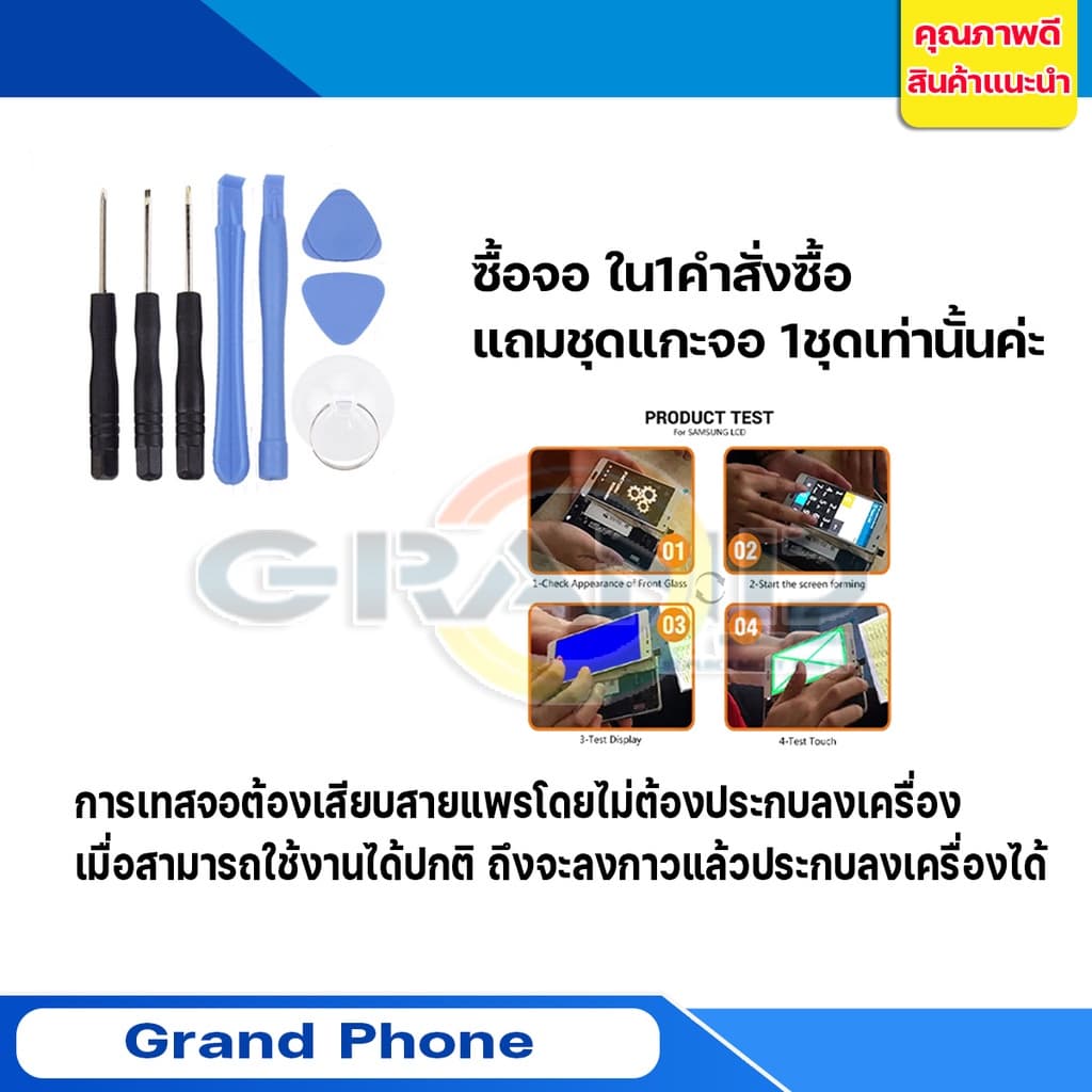 หน้าจอ Lcd จอ + ทัช infinix Smart 5,X657,X657C อะไหล่จอ จอชุด พร้อมทัชสกรีน อินฟินิกซ์ Smart 5 แถมไขควง รูปที่ 5