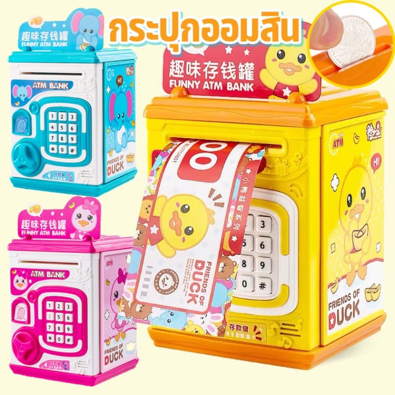 COD กระปุกออมสิน มีดนตรีมีรหัส/สแกนลายนิ้วมือ สามารถตั้งรหัสผ่านได้ ไม่สามารถดูดเงินได้โดยอัตโนมัติ รูปที่ 1
