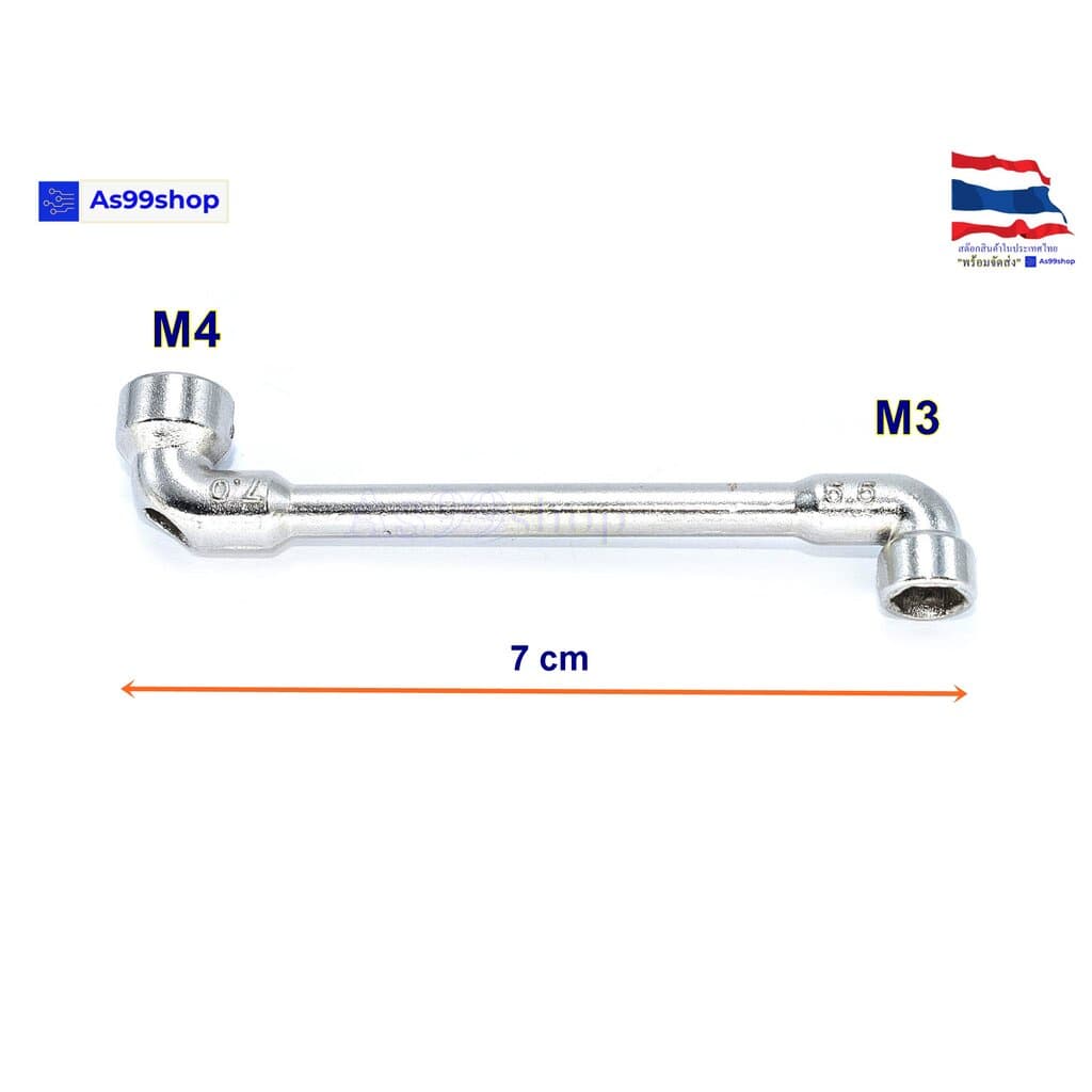 ประแจแอลบล๊อค M3 5.5 / M4 7 mm รูปที่ 2