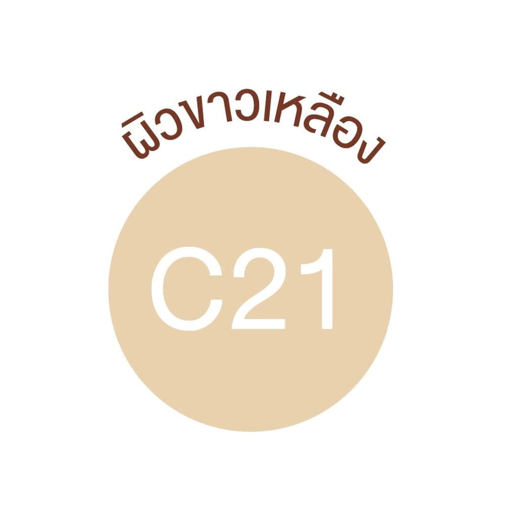 Chaonang แป้งเจ้านาง เพอร์เฟค ไบรท์ ยูวี 2 เวย์ พาวเดอร์ ฟาวเดชั่น 63.88 ก. #C21 รูปที่ 3