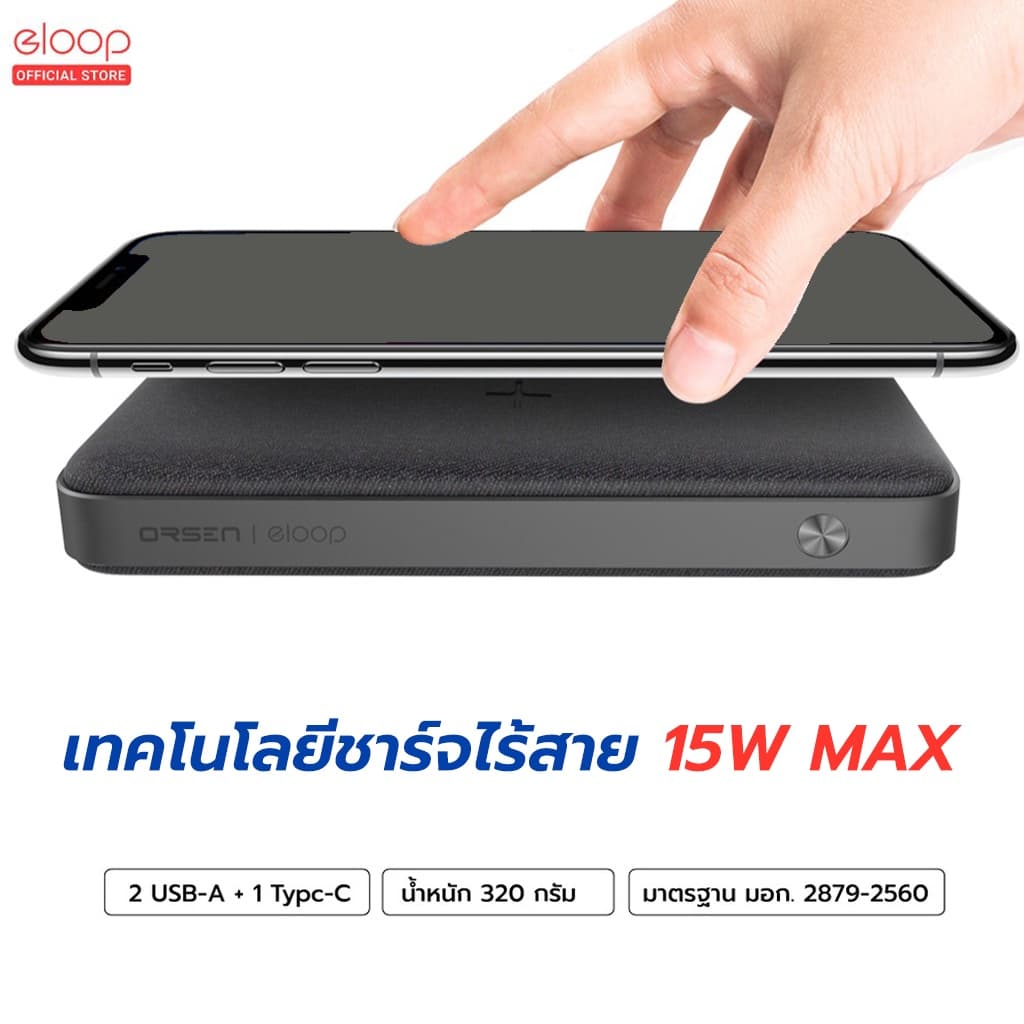 Orsen by Eloop EW40 20000mAh EW35 10000mAh แบตสำรองไร้สาย PD Wireless PowerBank ชาร์จเร็ว รูปที่ 4