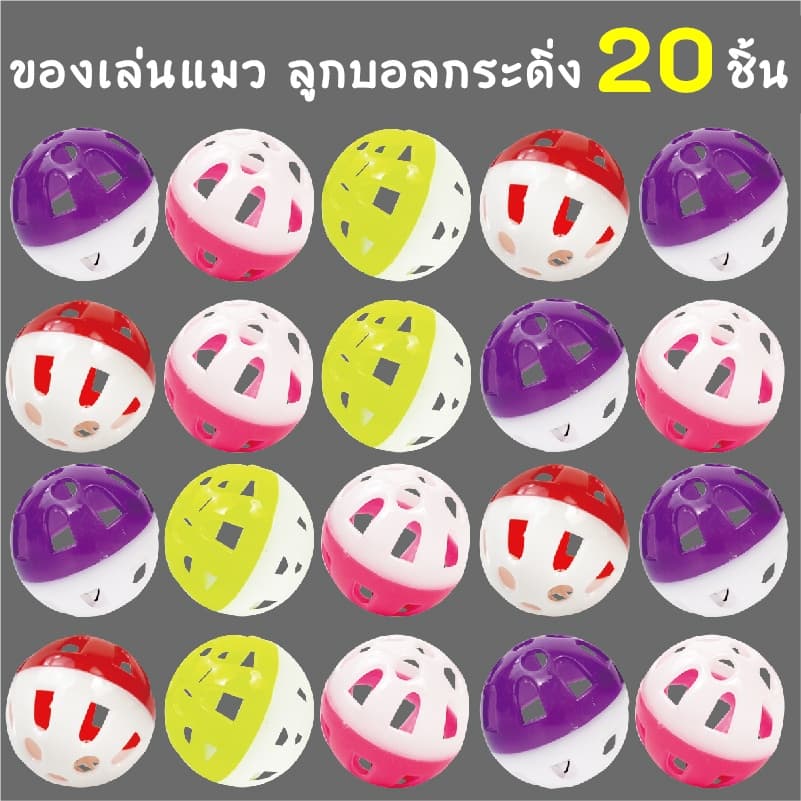 KTCAT ลูกบอล สายรุ้ง กระดิ่ง กรุ๊งกริ๊ง ของเล่นแมว ลูกกระพรวน ลูกบอลแมว ของเล่นสัตว์เลี้ยง ของเล่นสำหรับนกแก้ว รูปที่ 1