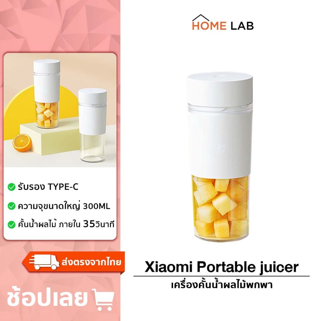 Xiaomi Mijia Wireless Portable Juicer Cup เครื่องปั่นน้ำผล เครื่องปั่นน้ำผลไม้ไร้สาย เครื่องปั่นผลไม้แบบน้ำหนักเบา พกพาสะดวก รูปที่ 8
