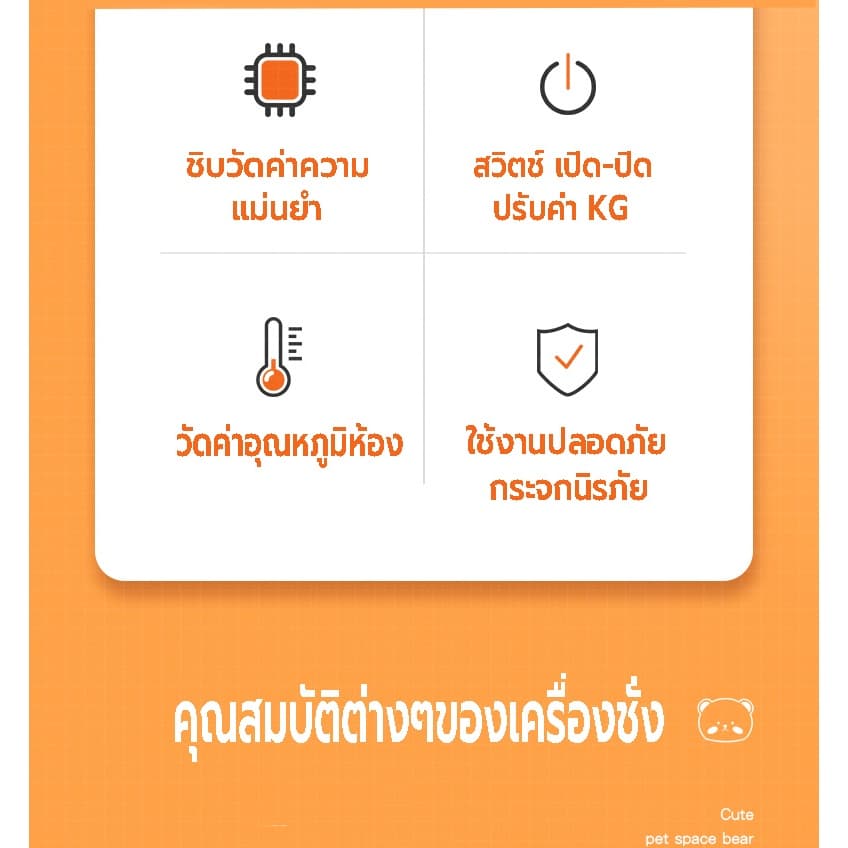 เครื่องชั่งน้ำหนักดิจิตอล เครื่องชั่งลายการ์ตูน ที่ชั่งน้ำหนัก ตาชั่ง ชาร์จ USB ชั่ง 0.1-180 kg. ลวดลายน่ารัก หลากหลาย รูปที่ 5