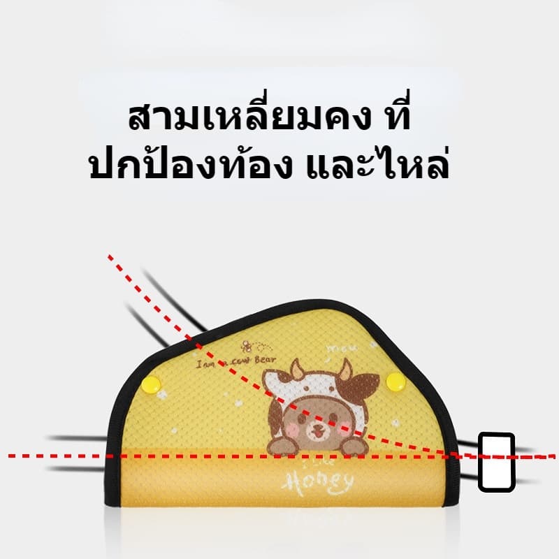 ปลอกหุ้มเข็มขัดนิรภัยรถยน ปลอกหุ้มเข็มขัดนิรภัยเด็ก ปรับได้ รูปที่ 5
