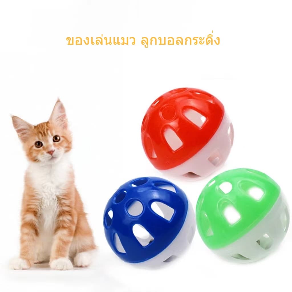 KTCAT ลูกบอล สายรุ้ง กระดิ่ง กรุ๊งกริ๊ง ของเล่นแมว ลูกกระพรวน ลูกบอลแมว ของเล่นสัตว์เลี้ยง ของเล่นสำหรับนกแก้ว รูปที่ 7