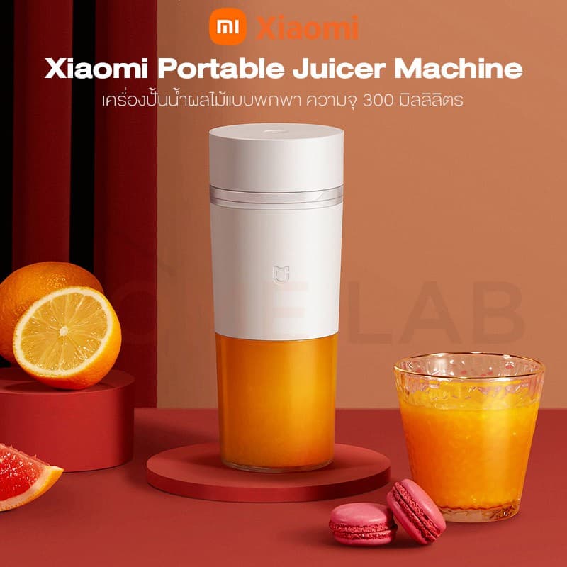 Xiaomi Mijia Wireless Portable Juicer Cup เครื่องปั่นน้ำผล เครื่องปั่นน้ำผลไม้ไร้สาย เครื่องปั่นผลไม้แบบน้ำหนักเบา พกพาสะดวก รูปที่ 2