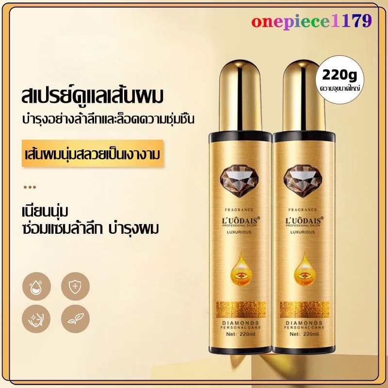 luodaisครีมบำรุงผม น้ำมันใส่ผม พ่น บำรุงเส้นผมเซรั่มซ่อมผมเสียสำหรับชี้ฟูช่วยซ่อมแซมผมแห้งให้ความชุ่มชื้นป้องกันเสียงแฉ่ รูปที่ 3