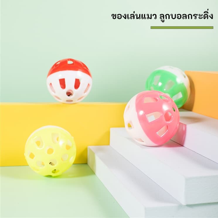 KTCAT ลูกบอล สายรุ้ง กระดิ่ง กรุ๊งกริ๊ง ของเล่นแมว ลูกกระพรวน ลูกบอลแมว ของเล่นสัตว์เลี้ยง ของเล่นสำหรับนกแก้ว รูปที่ 3