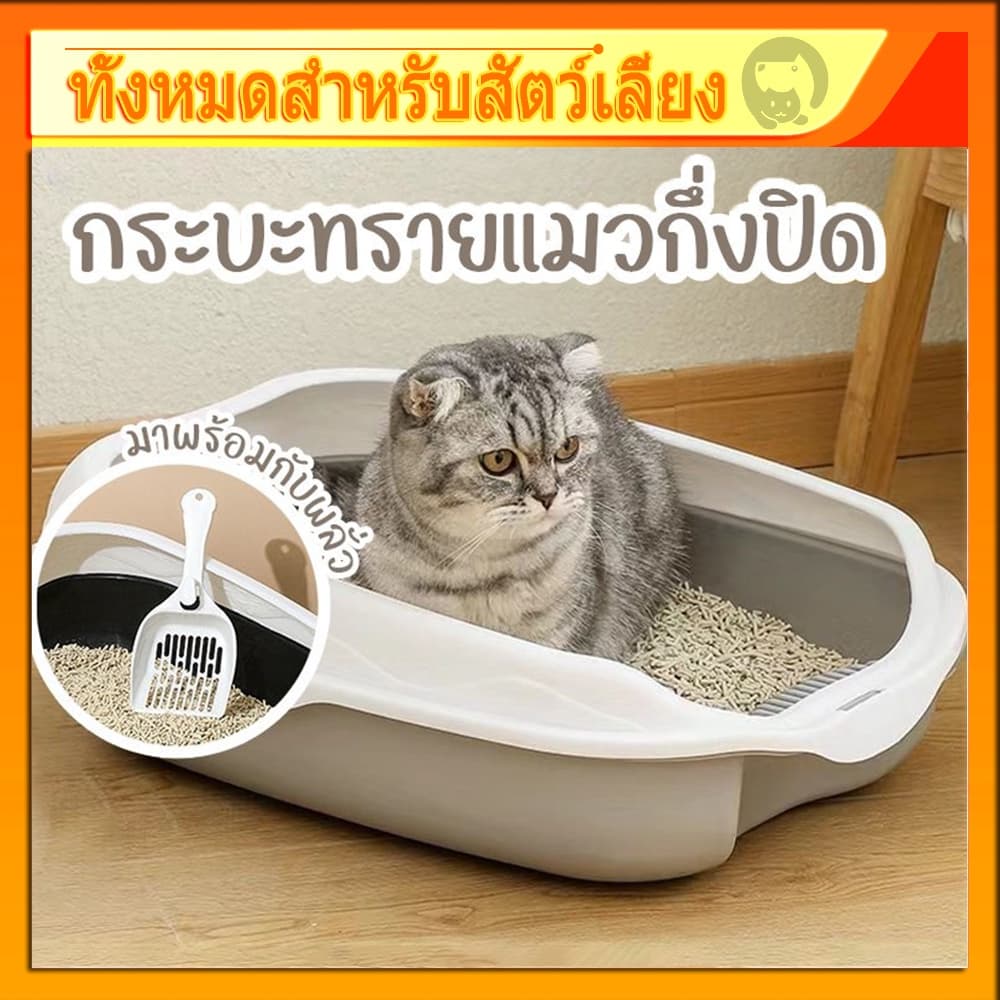 กระบะทราย กระบะทรายแมว ห้องน้ำแมว รุ่นขอบสูงมีตะแกรงดักทราย ​พร้อมที่ตักทราย ห้องน้ำแมว กระบะแมว รูปที่ 1