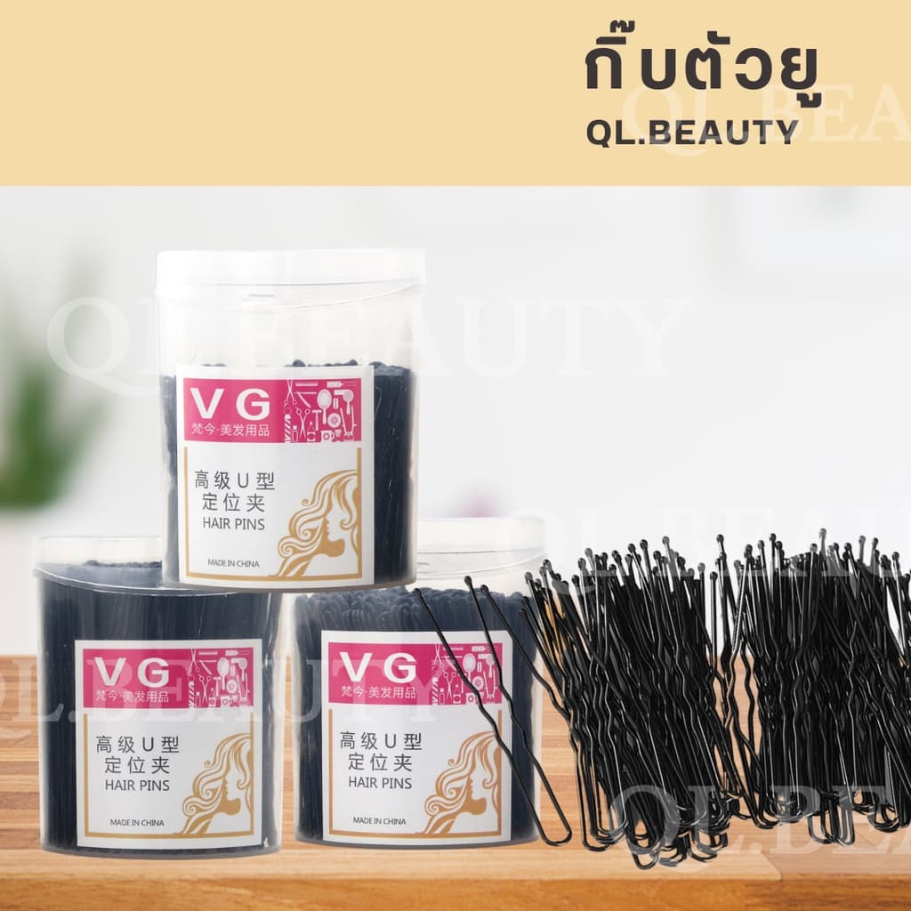 กิ๊บตัวยู U ร้านเสริมสวย สำหรับทำผม รูปที่ 3