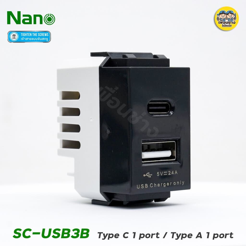NANO เต้ารับชาร์จ USB 5V 2.1A 2 รู ขนาด 1 ช่อง สีขาว / สีดำ ปลั๊ก เต้ารับ TypeC TypeA usb-a usb-c usb c 2.4a รูปที่ 3