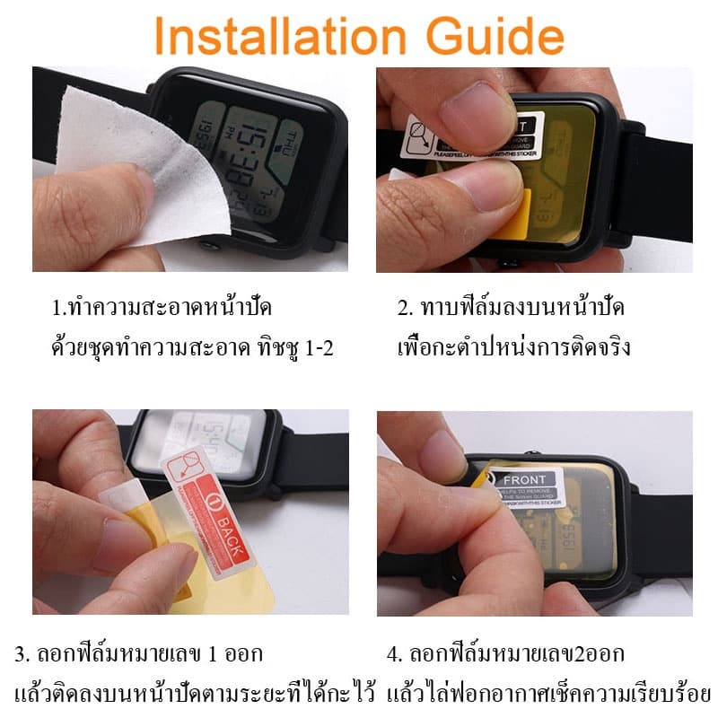 Shopdodi ฟิล์ม สำหรับ Redmi Watch6 Watch5 5Active, 5Lite, Watch4,3, 3 Active Film ฟิล์มกันรอย รูปที่ 6