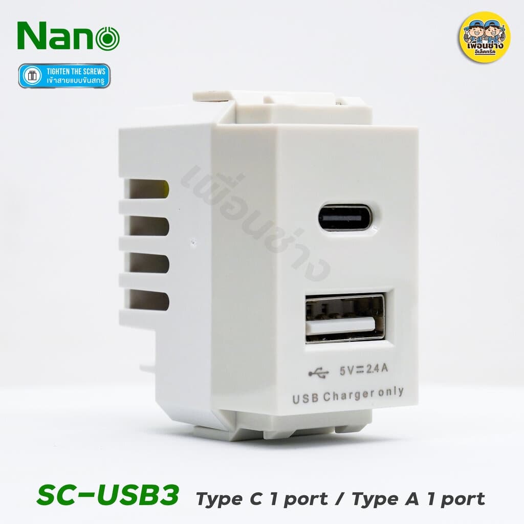 NANO เต้ารับชาร์จ USB 5V 2.1A 2 รู ขนาด 1 ช่อง สีขาว / สีดำ ปลั๊ก เต้ารับ TypeC TypeA usb-a usb-c usb c 2.4a รูปที่ 2
