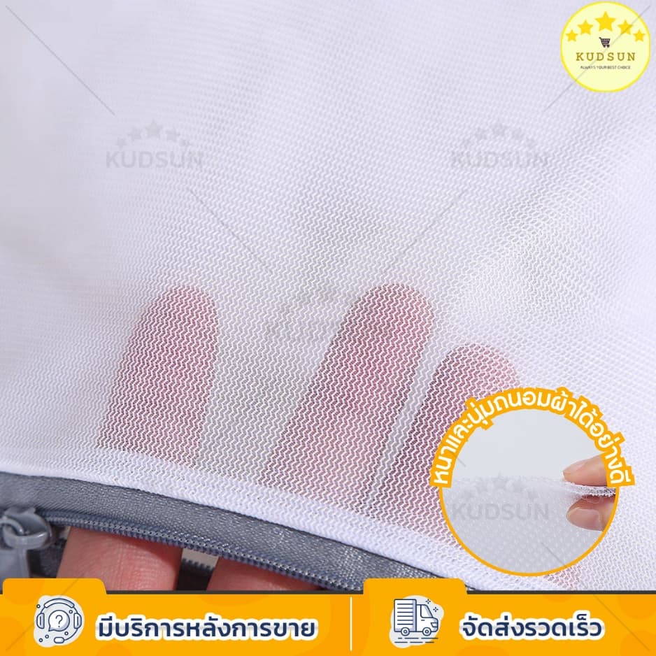 KUDSUN ถุงซักผ้า ถุงซักผ้าถนอมผ้า วัสดุตาข่ายหนา ขนาดใหญ่ เหมาะกับ เสื้อผ้า แจ็คเก็ต ถุงเท้า ชุดชั้นใน ถุงตาข่ายซักผ้า รูปที่ 6