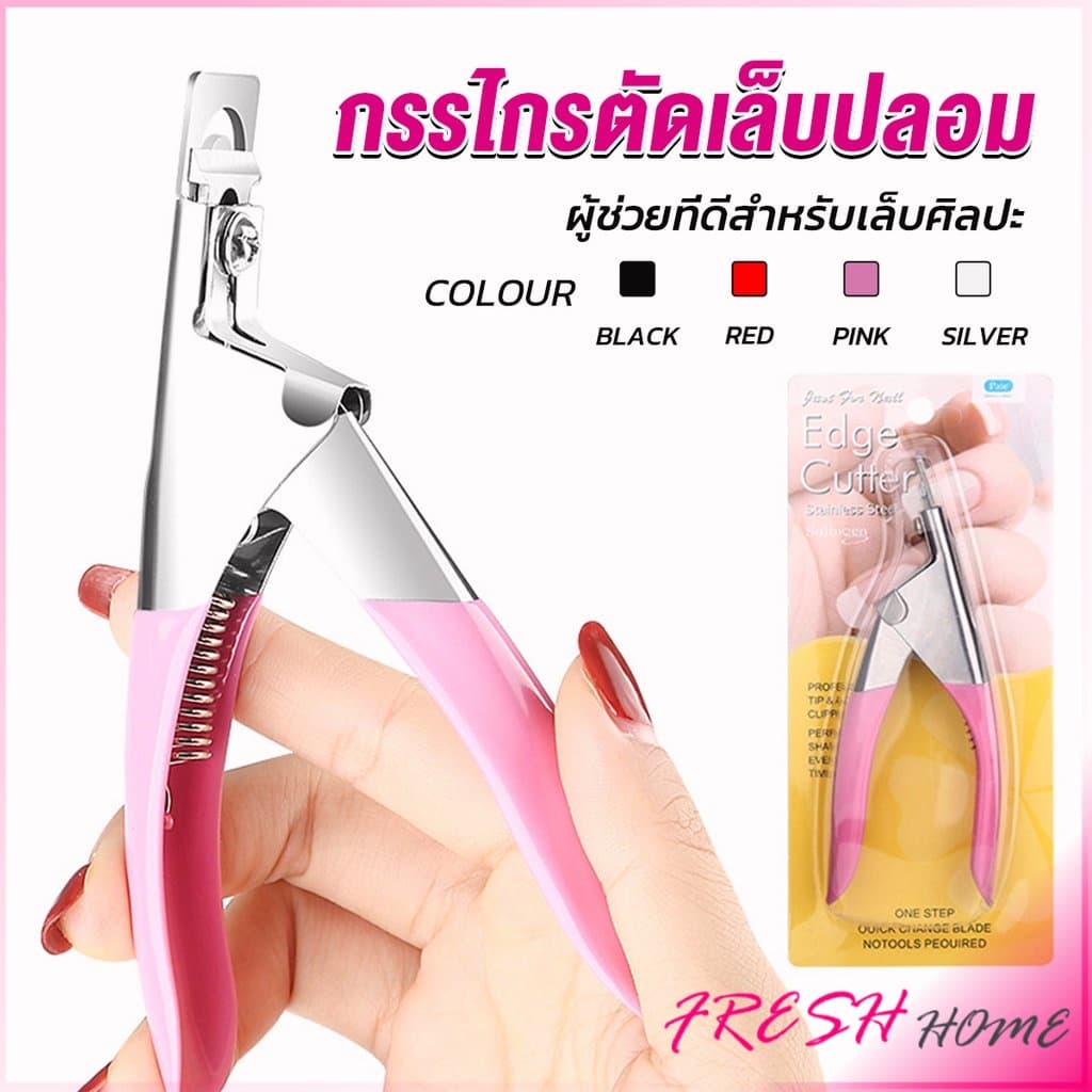 กรรไกรตัดเล็บปลอม ตัว U เล็บ PVC Nail clippers รูปที่ 1