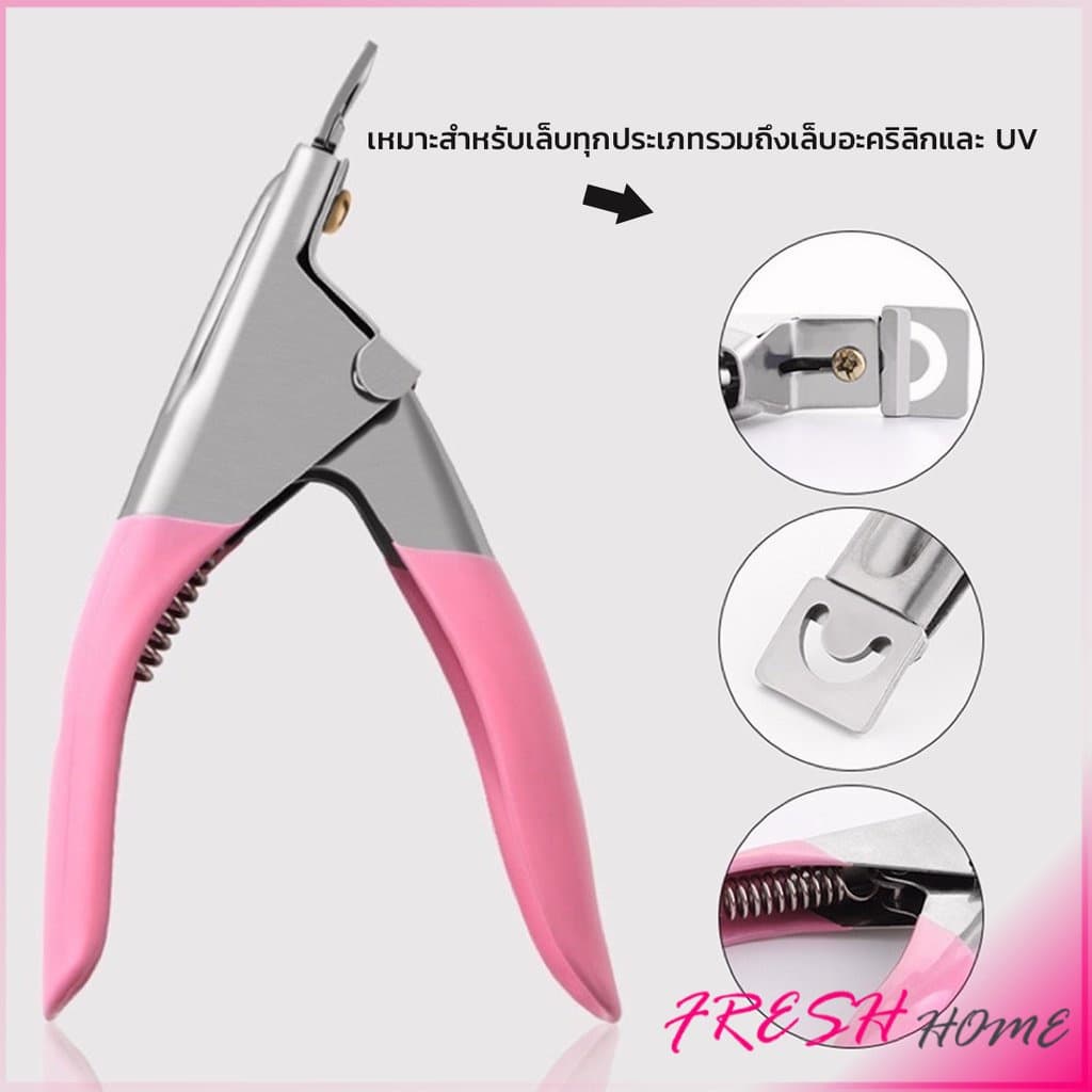 กรรไกรตัดเล็บปลอม ตัว U เล็บ PVC Nail clippers รูปที่ 7