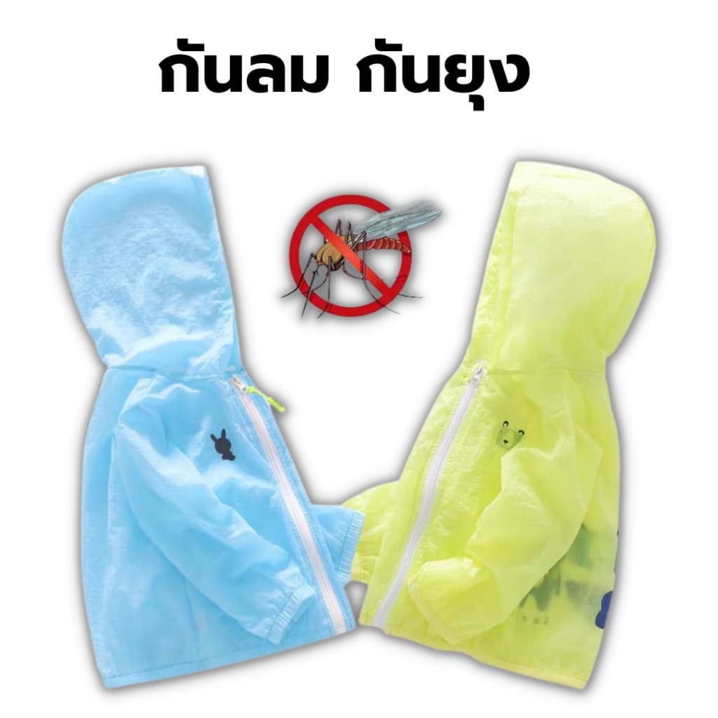 เสื้อกันแดดเด็ก สื้อร่มกันแดดผ้าบาง มีทั่งเด็กเล็กและผู้ใหญ่ กันแดด เสื้อกันแดด รูปที่ 4