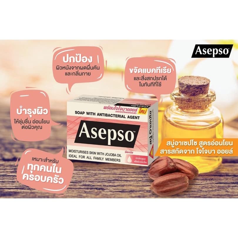 Asepso Vitaplus อาเซปโซ สบู่ก้อน สบู่อนามัย ลดแบคทีเรีย สิว ผดผื่น กลิ่นกาย บำรุงผิว รูปที่ 4