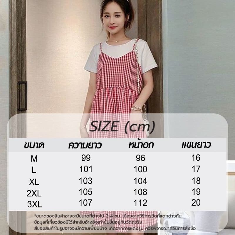 ชุดเดรสคนท้องทรงหลวม ชุดกระโปรงคลุมท้องลายสก๊อตสำหรับคุณแม่ ชุดคลุมท้องผ้านุ่ม ใส่สบาย รูปที่ 9