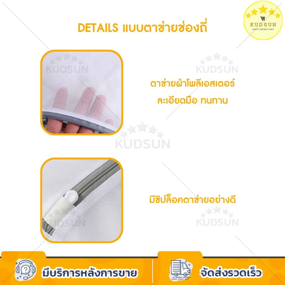 KUDSUN ถุงซักผ้า ถุงซักผ้าถนอมผ้า วัสดุตาข่ายหนา ขนาดใหญ่ เหมาะกับ เสื้อผ้า แจ็คเก็ต ถุงเท้า ชุดชั้นใน ถุงตาข่ายซักผ้า รูปที่ 8