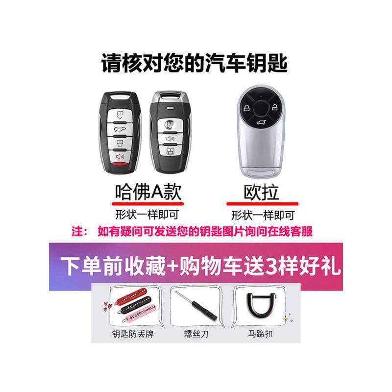 ที่ใส่กุญแจรถ สำหรับ ORA Good Cat GT Haval H6 HEV JOLION HEV Haval ที่ใส่กุญแจรถ กุญแจรถ Fob ที่ใส่กุญแจรีโมทรถยนต์ รูปที่ 2