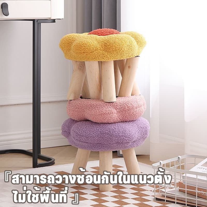 เก้าอี้สตูลขาไม้ทรงดอกไม้ ใช้เป็นเก้าอี้พักเท้าหรือที่วางรองเท้า ขนาดกระทัดรัด รูปที่ 6