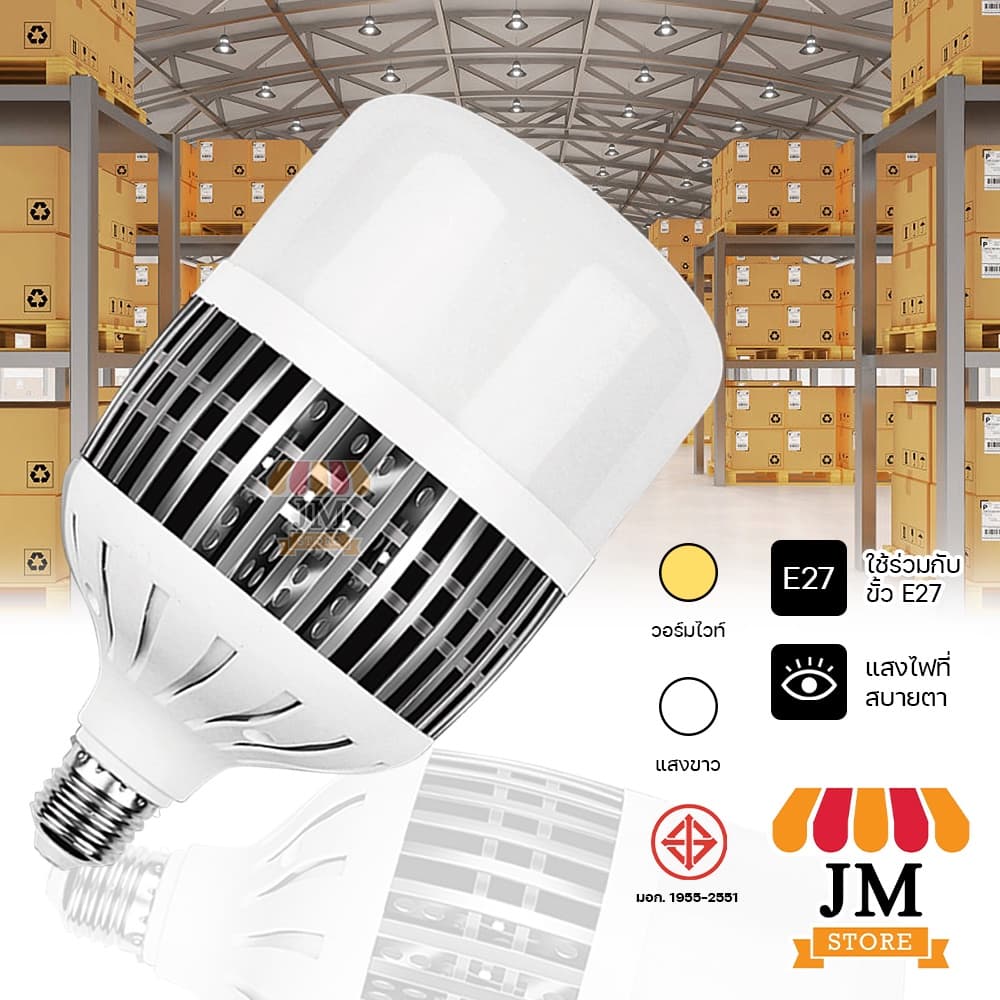 หลอดไฟ LED ทรงกระบอก 150W/350W ระบายความร้อนไว ไฟสว่าง ขั้ว E27 แสงขาว,วอร์มไวท์ หลอดไฟบ้าน 220V BULB HLX HL-30150 รูปที่ 1