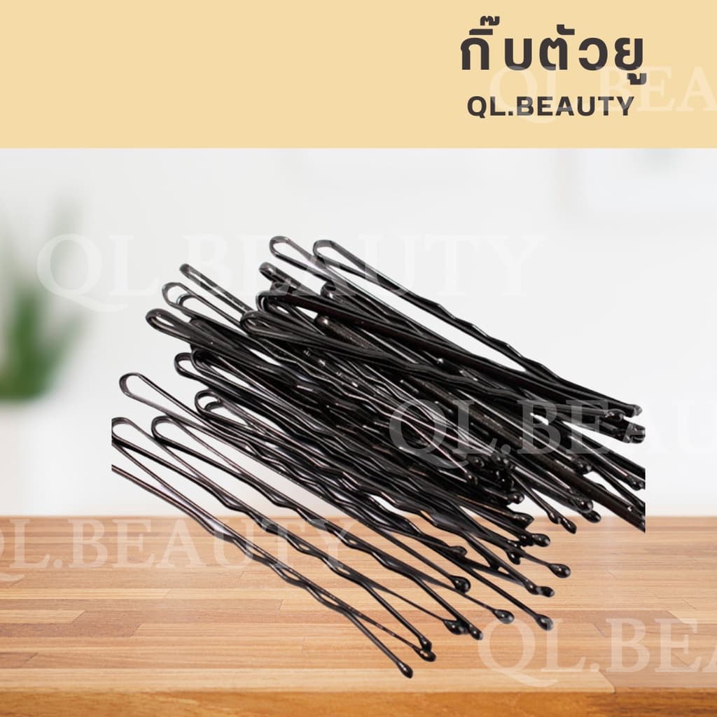 กิ๊บตัวยู U ร้านเสริมสวย สำหรับทำผม รูปที่ 4