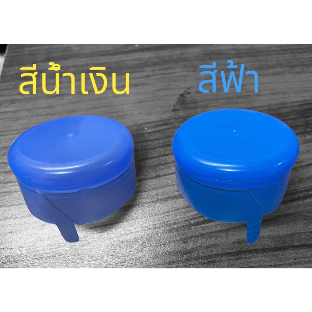 ฝากดแบบฉีก ฝาถังน้ำ 18.9 ลิตร สีน้ำเงิน รูปที่ 4