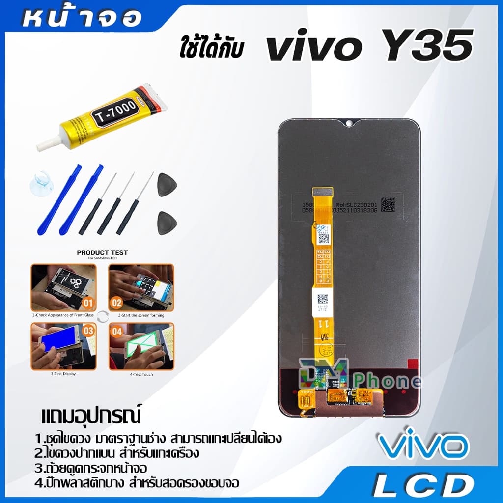 หน้าจอ LCD vivo Y35 2022 งานแท้ Lcd Display จอ + ทัช อะไหล่มือถือ จอพร้อมทัชสกรีน วีโว่ Y35 รูปที่ 3