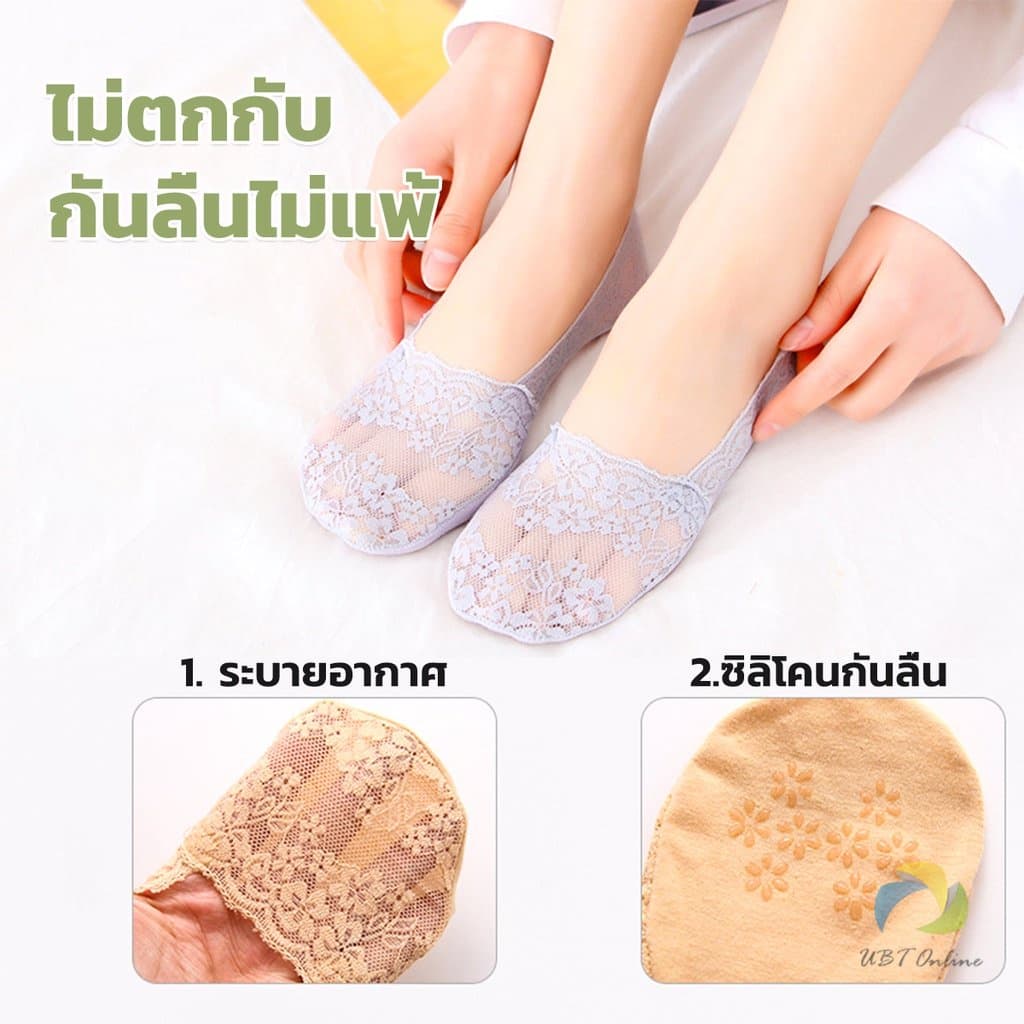 UBT ถุงเท้าลูกไม้ ถุงเท้าผ้าฝ้าย ด้านล่างซิลิโคนกันลื่น Lace socks รูปที่ 2
