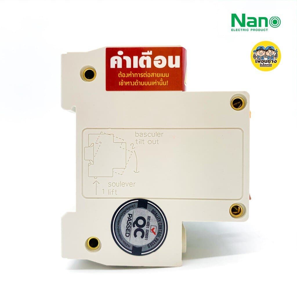 NANO เซอร์กิตเบรกเกอร์กันดูด RCBO 2Pole 10kA 16/20/32/50/63A เมนกันดูด 2P แบบติดราง PLE42 รูปที่ 4