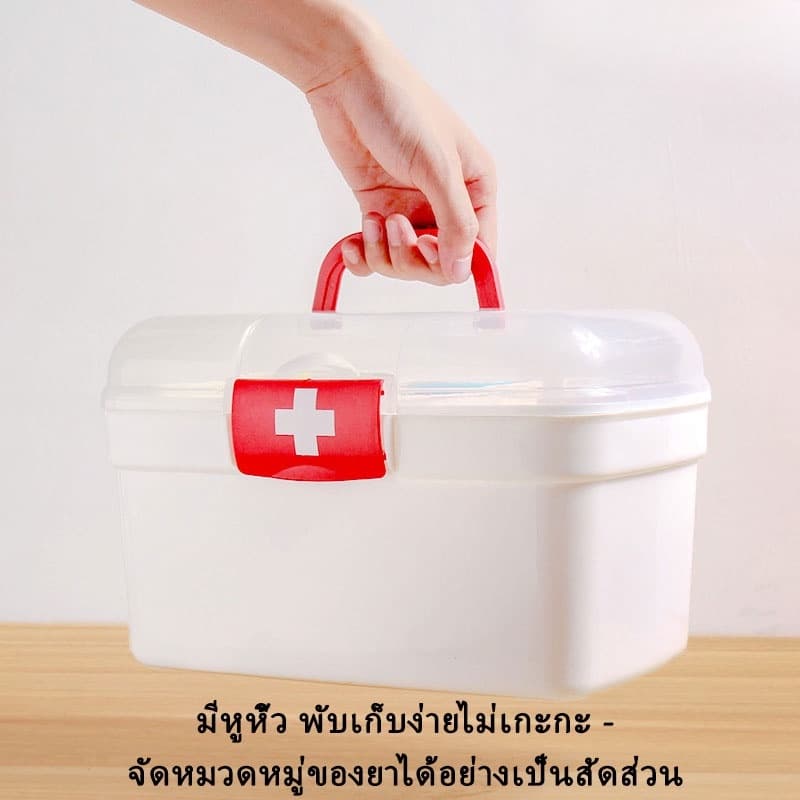 กล่องปฐมพยาบาล กล่องเก็บยา กล่องใส่ยาสามัญประจำบ้าน สองชั้น ความจุสูง พร้อมที่จับ รูปที่ 4