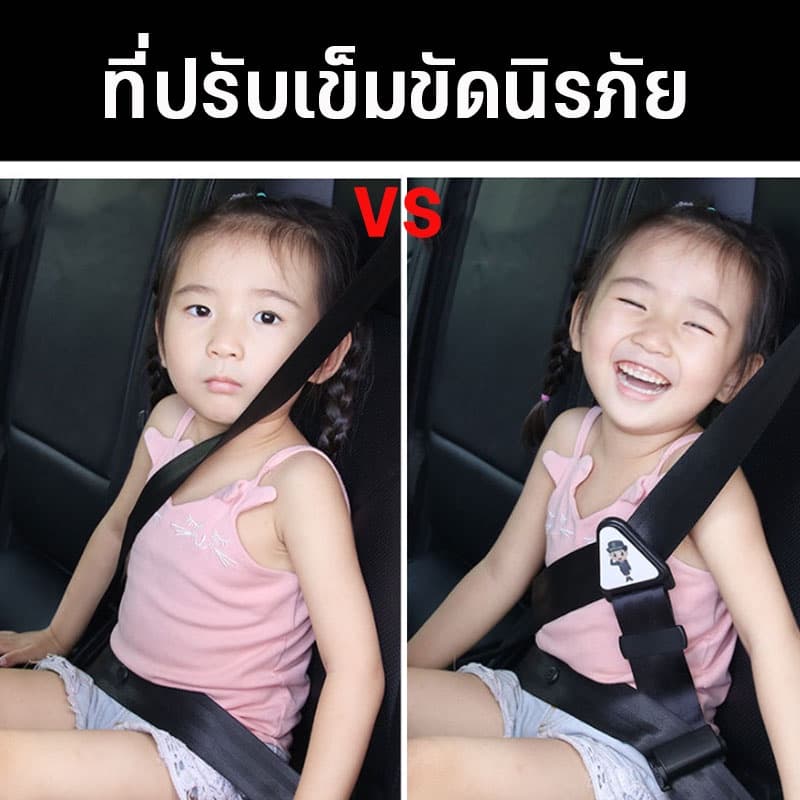 CODที่ปรับเข็มขัดนิรภัย ปลอกหุ้มเข็มขัดนิรภัยเด็ก ปรับได้ สายคล้องไหล่ ทำให้เข็มขัดไม่บาดคอ รูปที่ 2