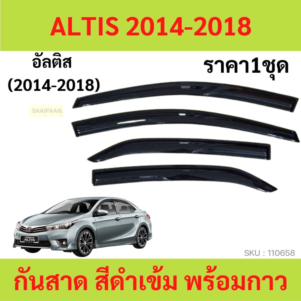 กันสาด ALTIS อัลติส ทรง MUGEN พร้อมกาว2014 2015 2017 2018 กันสาดประตู คิ้วกันสาดประตู คิ้วกันสาด รูปที่ 1