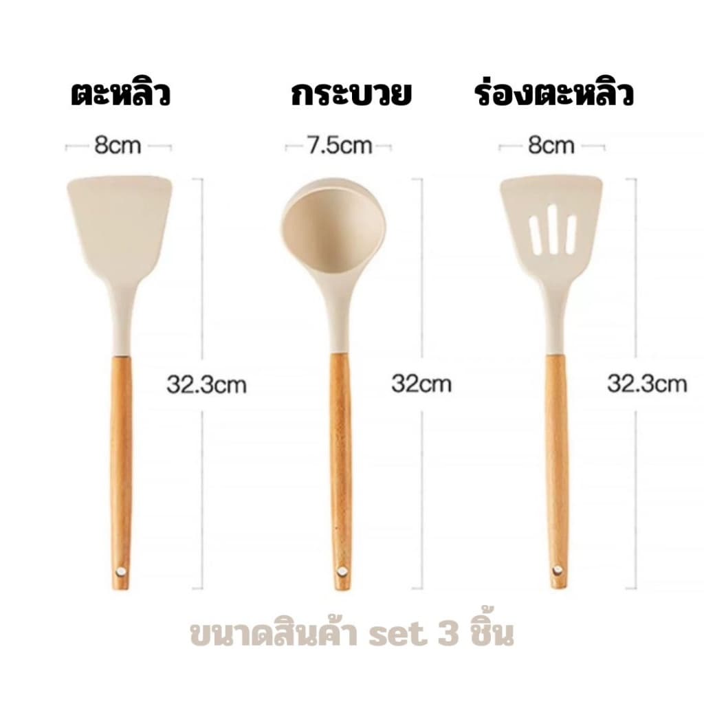 𝗕𝗲𝘁𝘁𝗲𝗿𝗴𝗮𝗿𝗱𝗲𝗻 ตะหลิวซิลิโคน เครื่องครัว ที่คีบอาหาร ซิลิโคน ทนความร้อน ชุดครัว ขายแยกชิ้น 3 set ทัพพี ตะหลิว รูปที่ 4