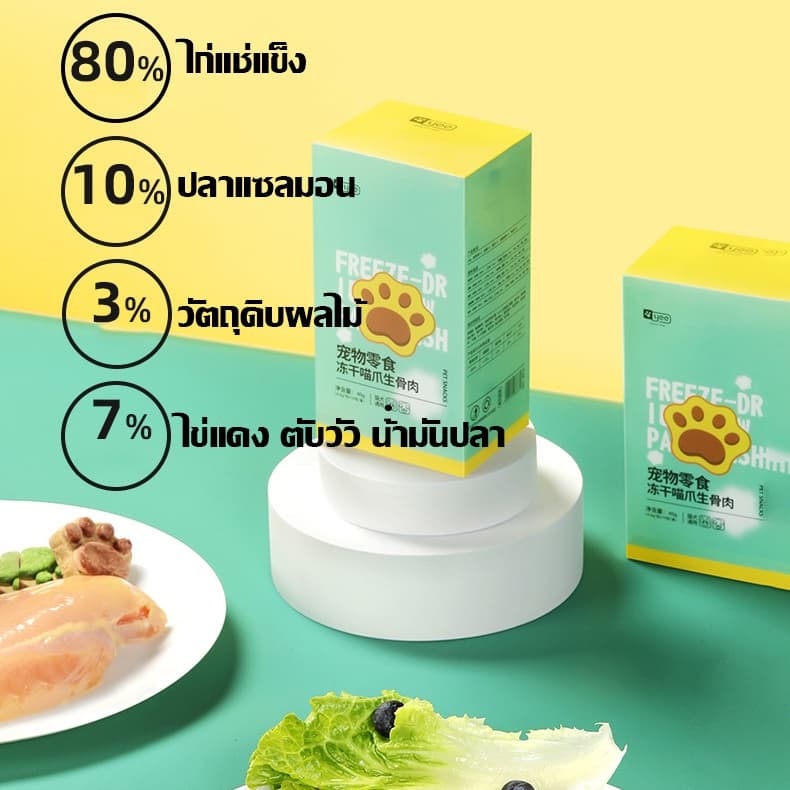 SKISOPGO ขนมแมวฟรีซดราย อุ้งเท้าน้องแมว คุ๊กกี้ฟรีซดราย ขนมแมว ขนมหมา อกไก่ฟรีซดราย บำรุงขน ขนม รูปที่ 5