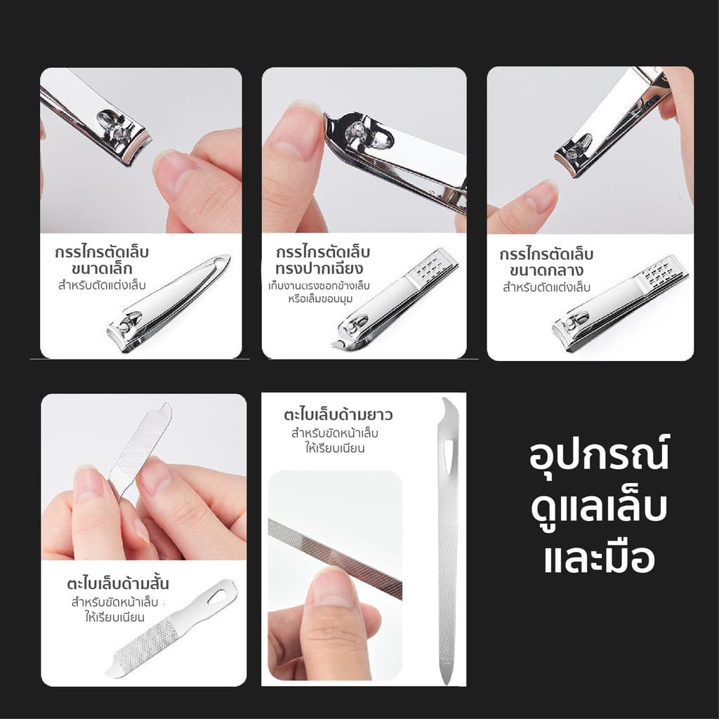 กรรไกรตัดเล็บ ครบเช็ต 19 ชิ้น ชุดตัดเล็บ อุปกรณ์ตัดเล็บ ชุดกรรไกรตัดเล็บ ครบเช็ต รูปที่ 7