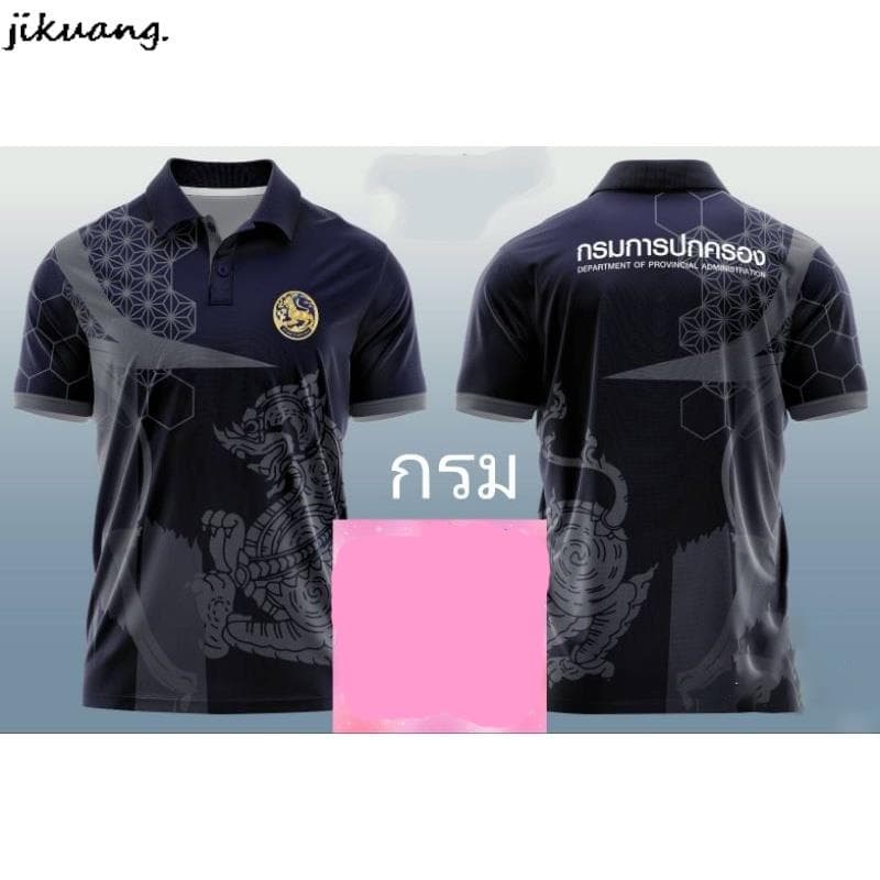 BoKong เสื้อกรมการปกครอง ผ้าไมโคร รูปที่ 3