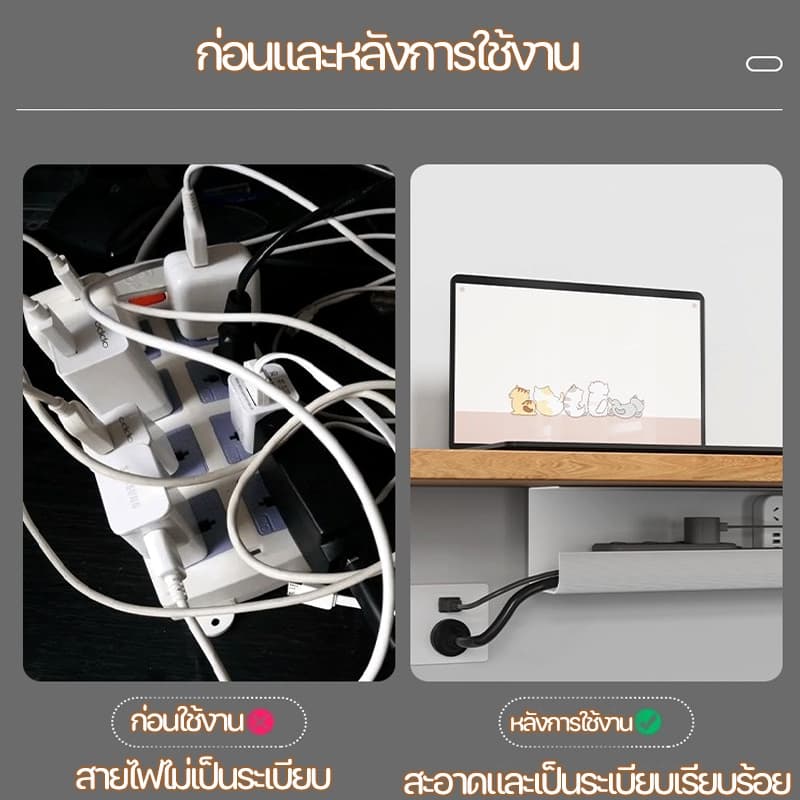 ชั้นเก็บสายไฟ ถาดเก็บสาย เก็บปลั๊กพ่วง ที่เก็บของ ใต้โต๊ะ มีกาวในตัว รูปที่ 2