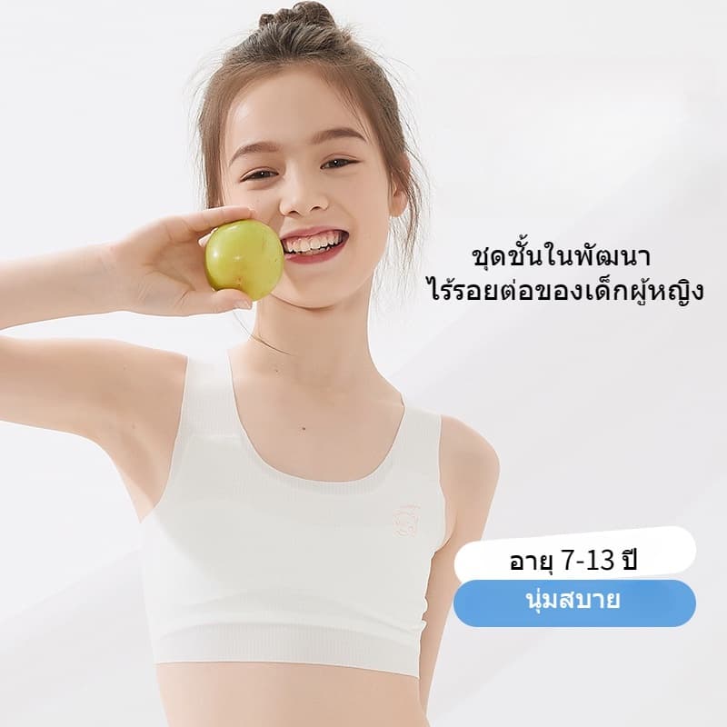 เสื้อกล้ามเด็กผู้หญิง ซับใน first bra ระบายอากาศดี เหมาะสําหรับอายุ 7-13 ปี ใส่กีฬา/นักเรียน รูปที่ 3