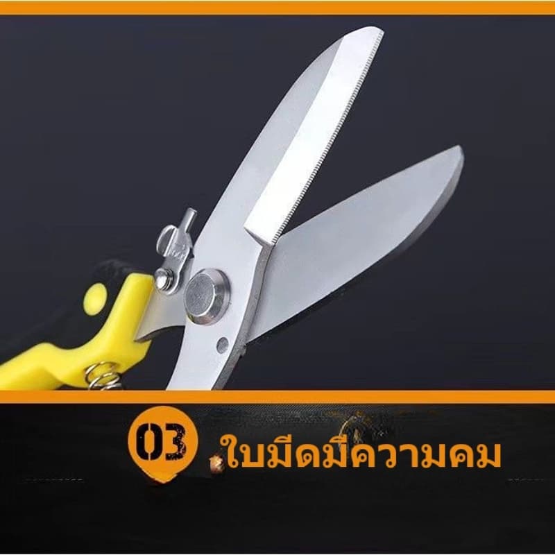 กรรไกรสแตนเลส ตัดเมทัลชีท รูปที่ 4