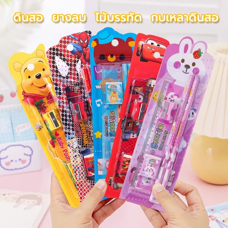 ชุดเครื่องเขียน แพ็ค 5 ชิ้น อุปกรณ์การเรียน พกพาง่าย ให้เป็นของขวัญ ของแจก รูปที่ 1