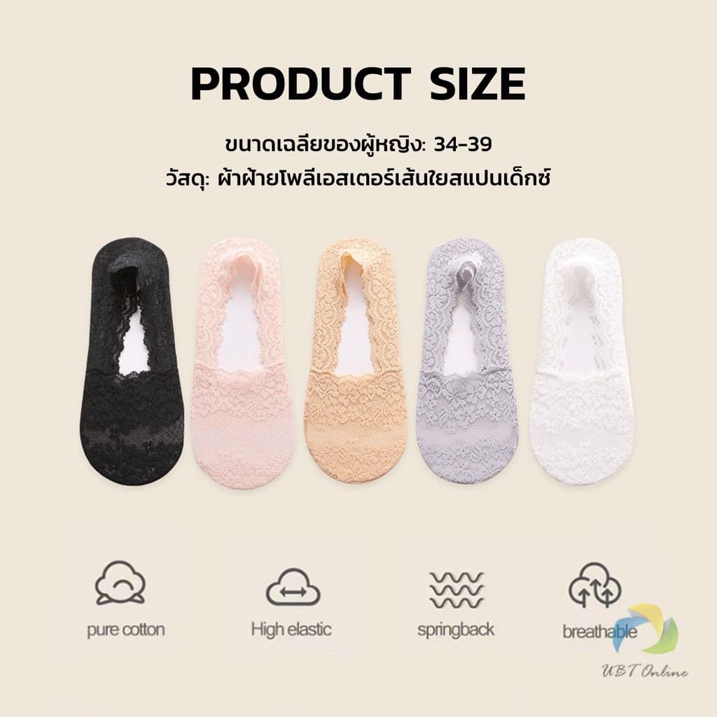 UBT ถุงเท้าลูกไม้ ถุงเท้าผ้าฝ้าย ด้านล่างซิลิโคนกันลื่น Lace socks รูปที่ 3