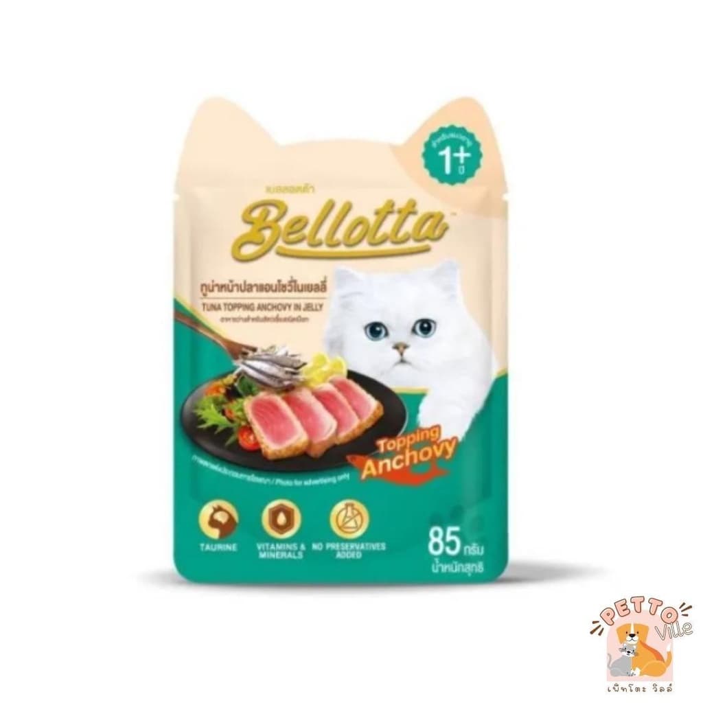 อาหารเปียกแมว Bellotta ไม่เติมเกลือ ไม่มีสารกันเสีย รูปที่ 7