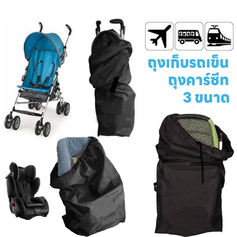 CODรุ่นหนาพิเศษ ถุงคาร์ซีท ถุงรถเข็น รุ่นหนา กระเป๋าเก็บของ รูปที่ 1